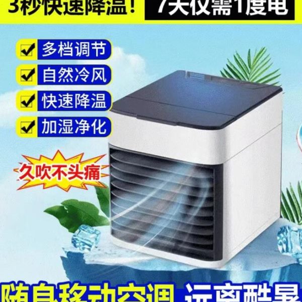 桌面加湿器曼彤黑科技全屋移动蹇帆香随身空调迷你风扇冷风机玛莎