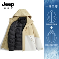 Дубовый съемный вкладыш подходит для мужчин и женщин с пухом