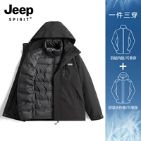 Черный съемный вкладыш подходит для мужчин и женщин с пухом