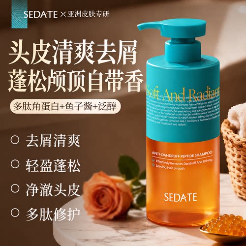 进口多肽去屑洗发水止痒控油蓬松洗发露毛囊洗头膏无硅油男女士