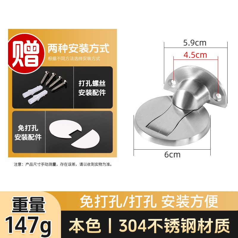 304地吸免打孔隐形防撞门吸磁性木房门免钉卧室门黑色化妆室地板