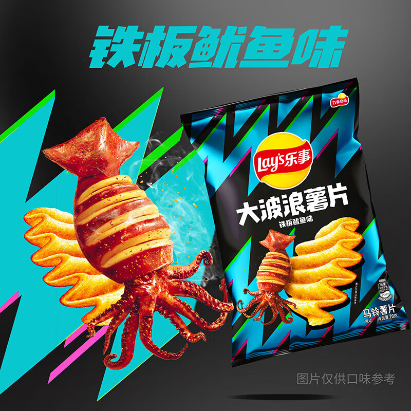 乐事薯片70g袋装大波浪鱿鱼鸡翅味休闲膨化零食品解馋小吃马铃薯