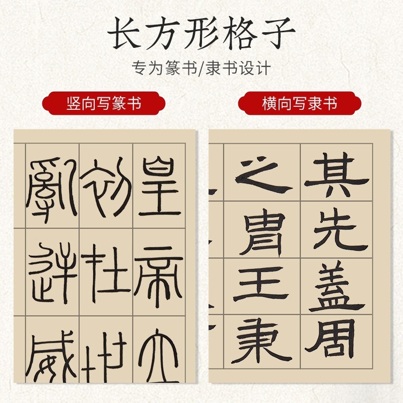 六品堂篆书隶书作品纸半熟练习用纸仿古毛边纸毛笔书法作品宣纸