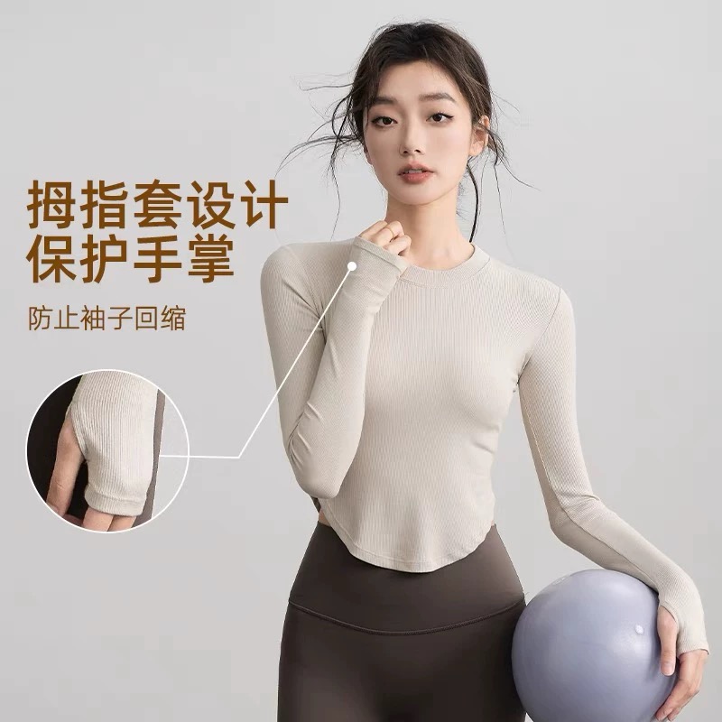 运动上衣瑜伽长袖罗纹速干衣t恤