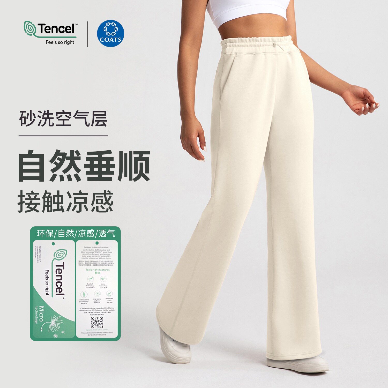 直筒砂洗莫代尔瑜伽长裤亲肤柔软