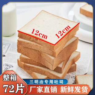 三明治面包片专用摆摊切片面包全麦吐司面包材料烧烤面包片家庭装