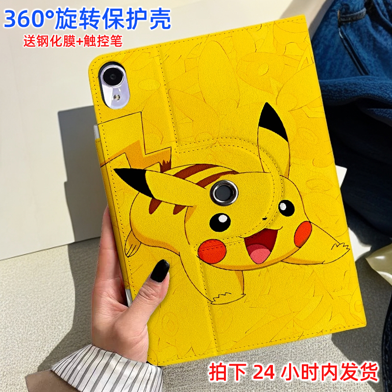 适用小米平板保护套流鸳可旋转