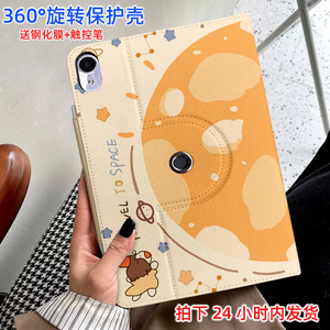 适用苹果iPad第九代8旋转A2602保护壳pro11英寸mini6保护套平板10.9全包10.2磁吸air4/5卡通9防摔10.5横竖9.7