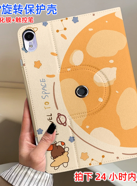 适用2024款华为matepad11.5S保护套360旋转pro11寸Air荣耀V8Pro全包SE10.4防摔9Pro畅享2硅胶10.1平板壳10.8