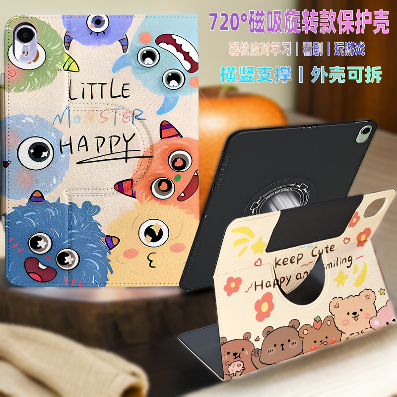 适用小米平板7保护套720°旋转6pro保护壳2024新款7pro红米redmipadSE11寸可拆分小米pad5全包12.4英寸防摔