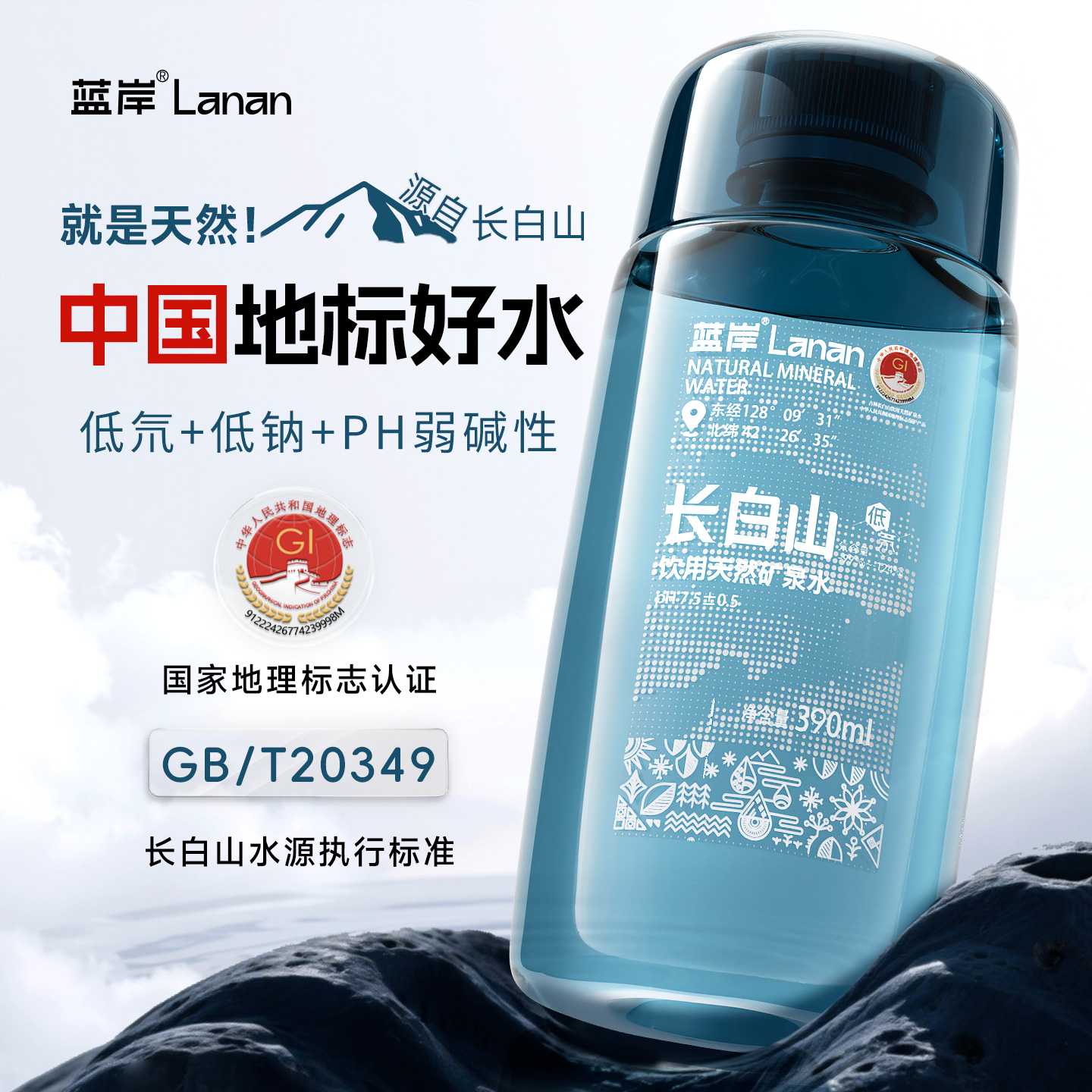 蓝岸长白山三江水源地拍5送一