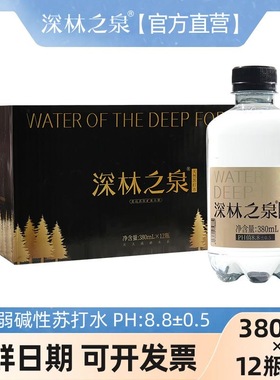 【多箱特惠】蓝岸深林之泉天然苏打水无糖无汽饮用水克山弱碱性装