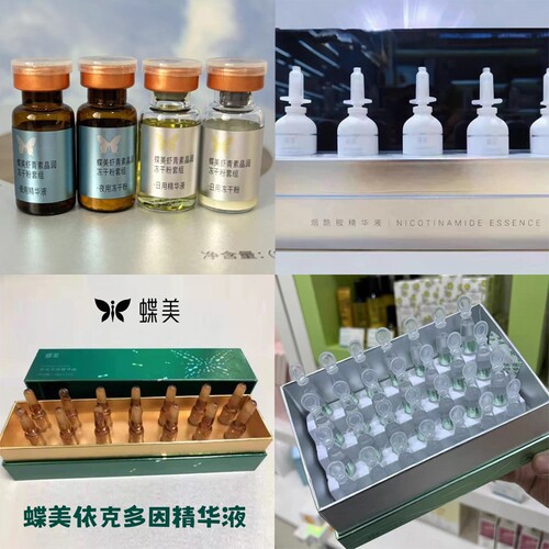 蝶美官方旗舰店次抛精华液冻干粉