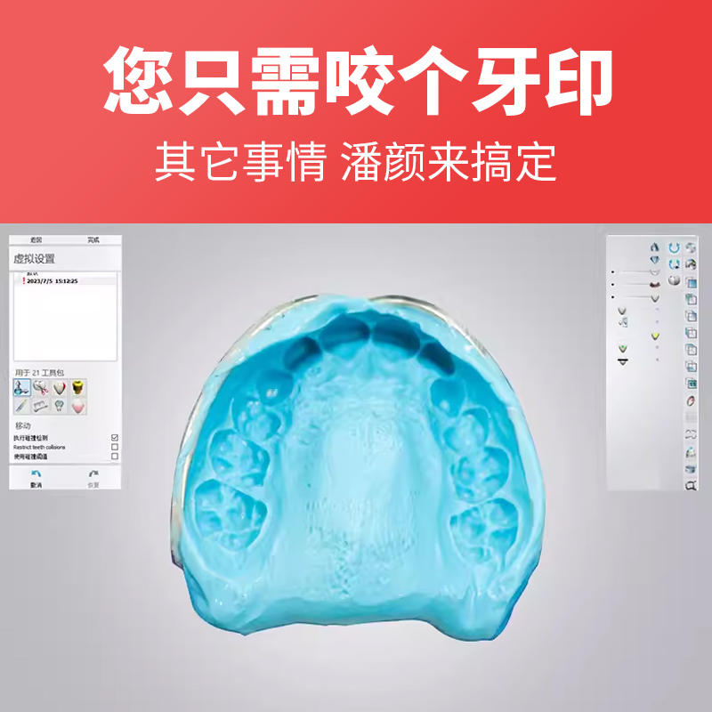 儿童牙齿矫正器成人隐形牙套矫正器深覆合透明地包天门牙定制龅牙