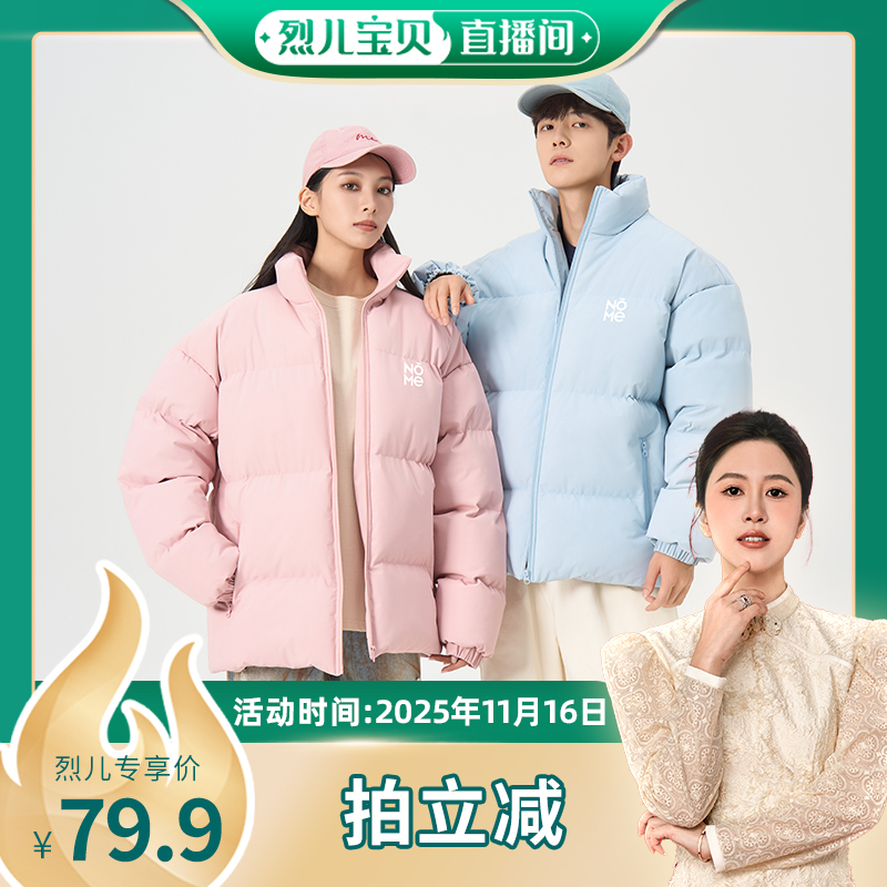NOME立领棉服情侣款加厚保暖棉衣