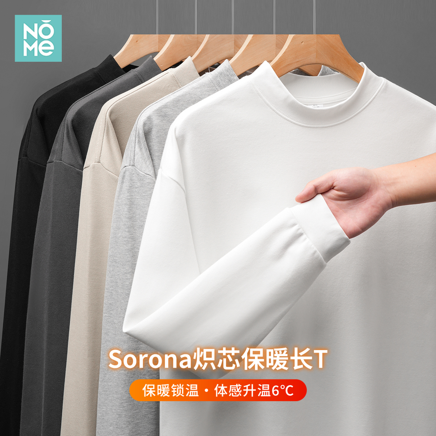 Sorona炽芯保暖打底衫男半高领