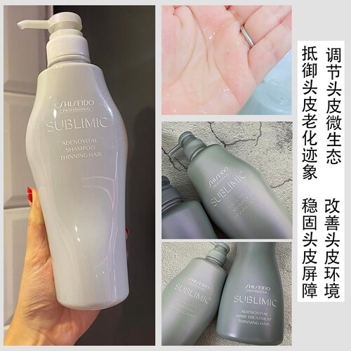 升级版！日本本土资生堂sublimic护理道头皮生机洗发水1000ml蓬松