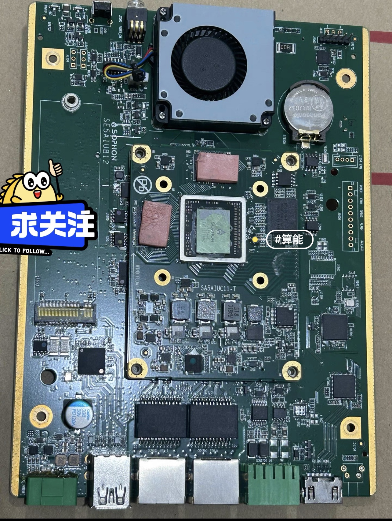 算能BM1684X硬件方案开发，软件驱动调试