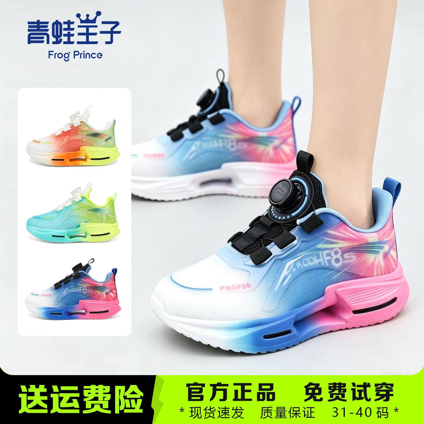 青蛙王子童鞋儿童旋转扣运动鞋子图片