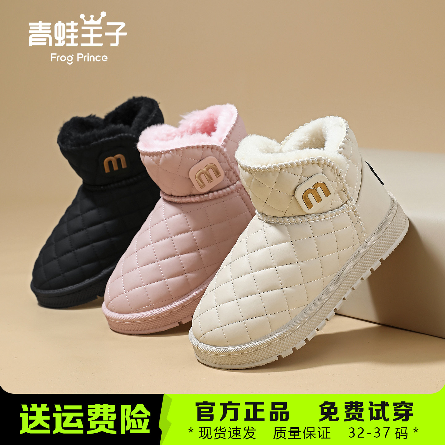 青蛙王子旗舰店女童雪地靴2026冬季儿童防水男童防滑大棉加绒短靴