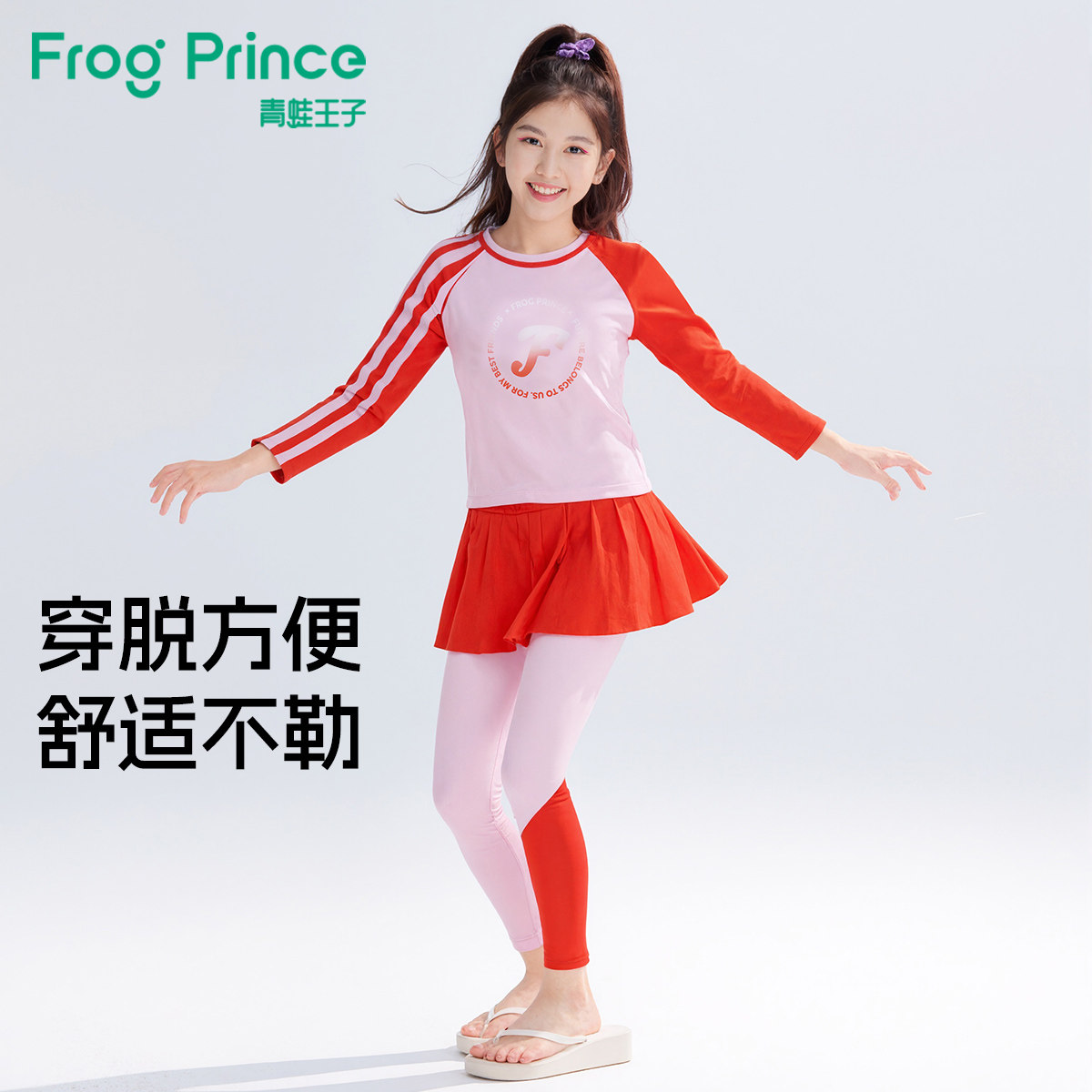 青蛙王子女童分体长袖长裤裙子三件套浮潜冲浪温泉度假玩水泳装,童装/婴儿装/亲子装,泳衣裤,淘宝优惠券,粉丝福利购,淘宝优惠卷