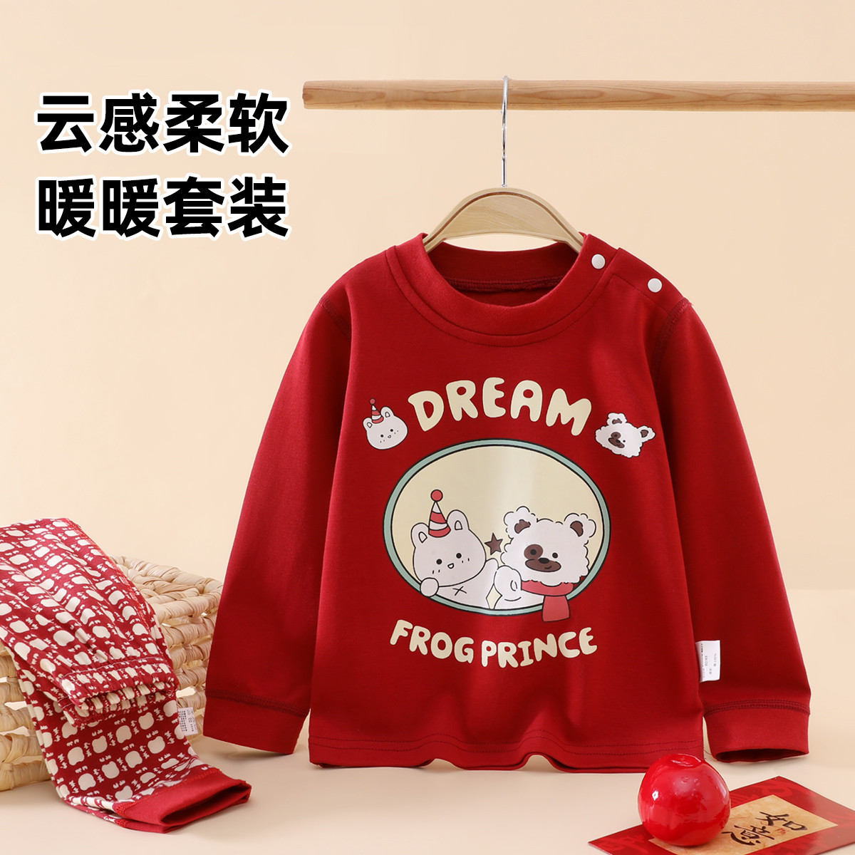 青蛙王子纯棉秋冬保暖内衣套装