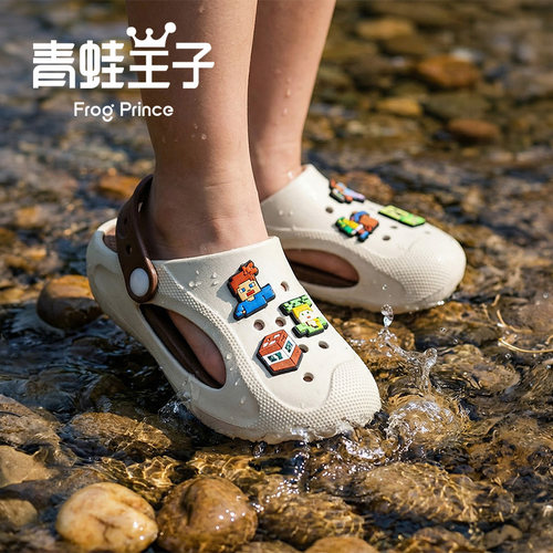 青蛙王子儿童洞洞鞋软底防滑