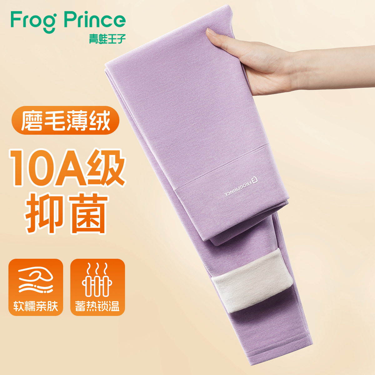 青蛙王子儿童冬季加绒保暖裤