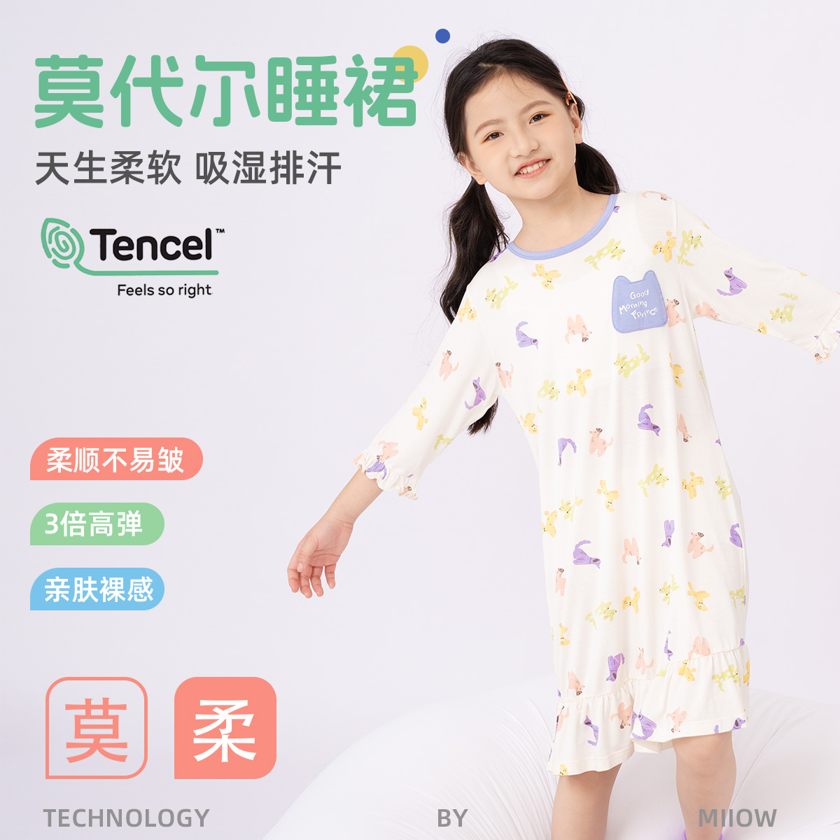 青蛙王子女童七分袖家居服套装