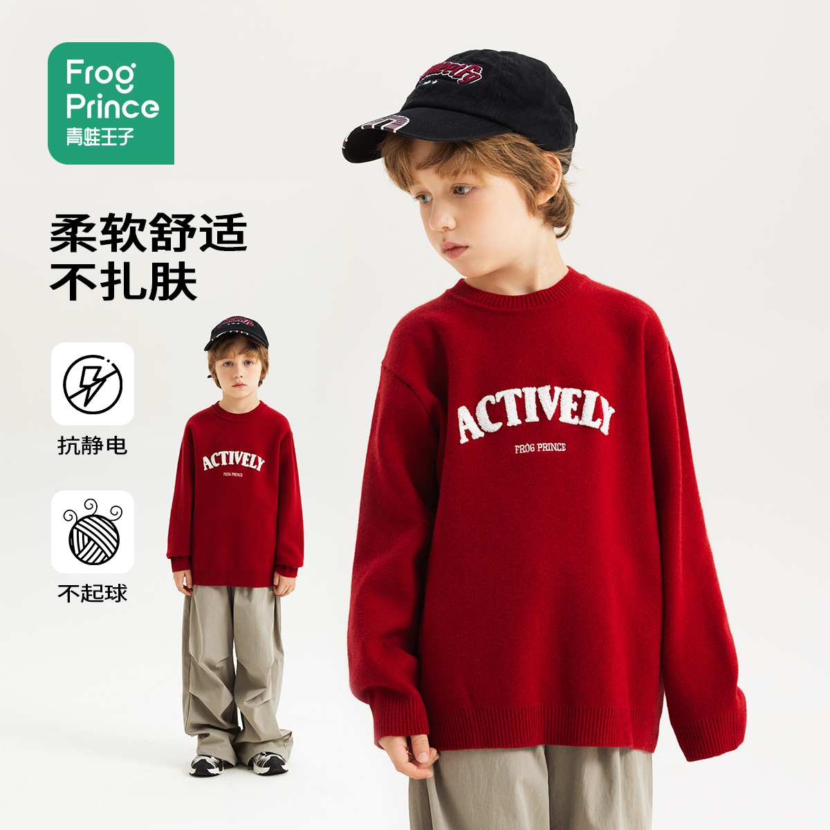 青蛙王子童装儿童红色毛衣针织衫