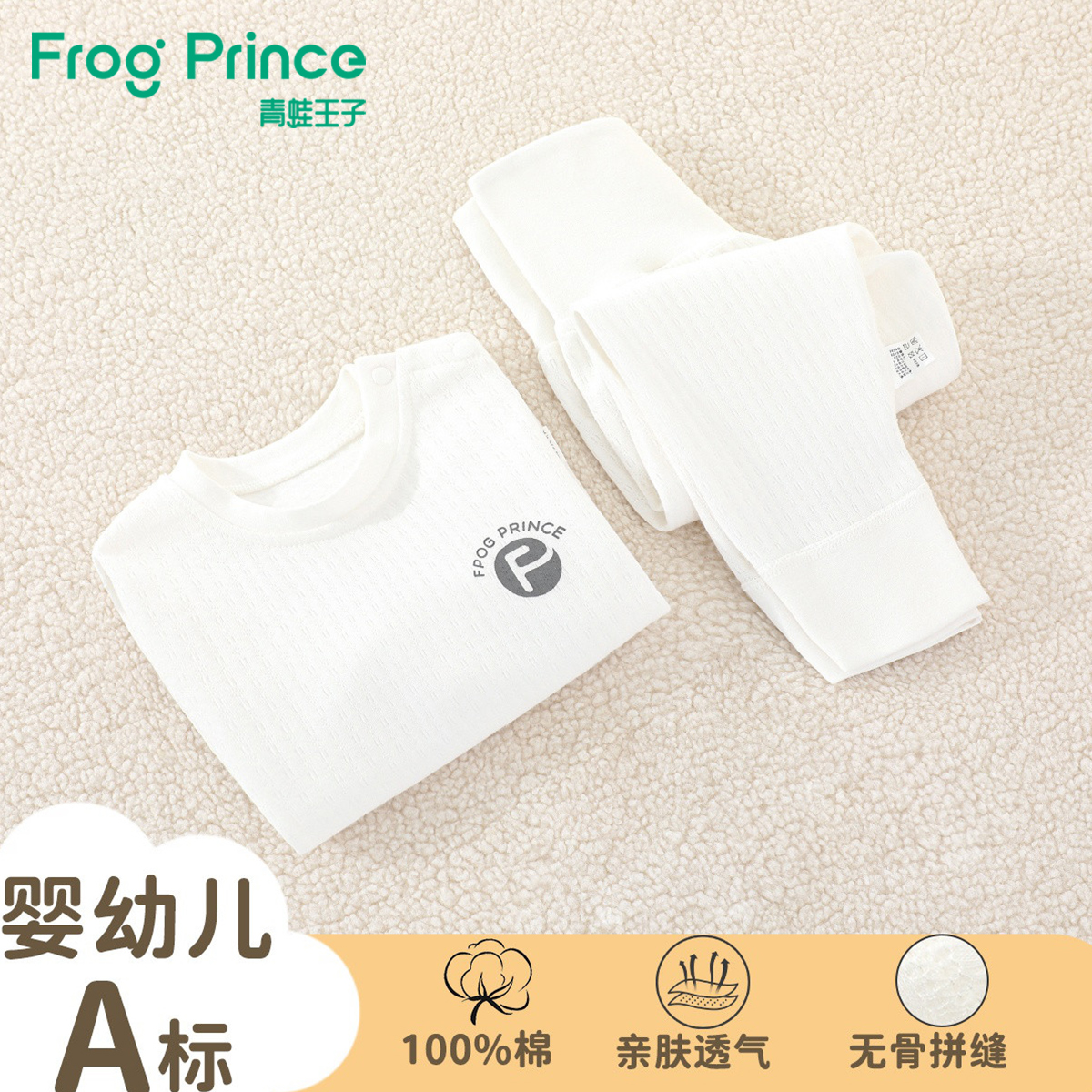 青蛙王子儿童秋衣秋裤套装纯棉