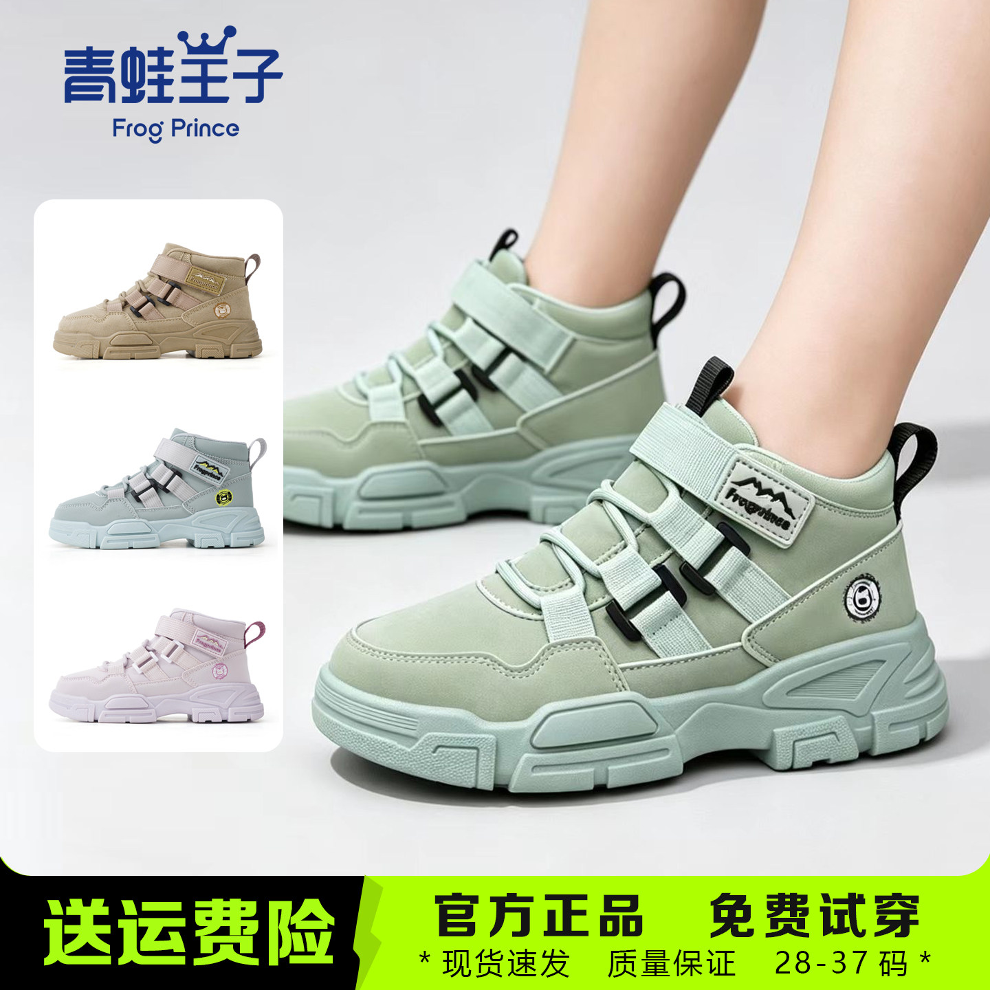青蛙王子儿童运动鞋防水登山鞋图片
