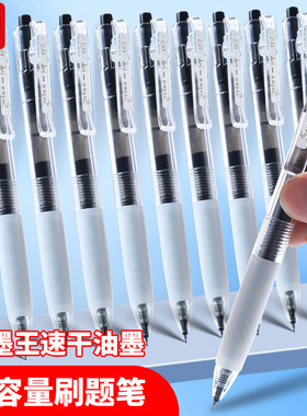 晨光作业神器按动式中性笔大墨王速干ST笔头0.5mm学生用刷题笔考试必备初中生刷题专用碳素大容量黑色签字笔