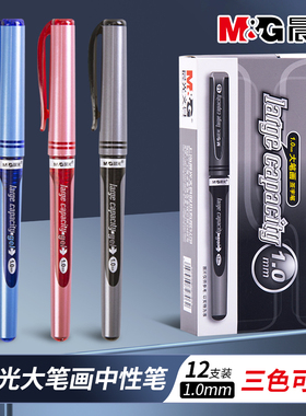 晨光中性笔AGP13604黑色加粗签字笔大容量子弹头笔芯1.0mm碳素笔