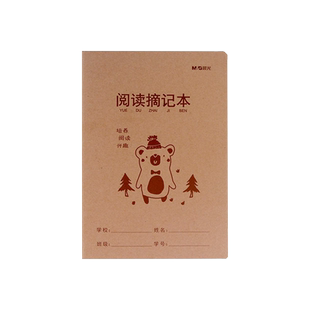 晨光英语本A5小学生三年级作业本子初中生英文抄写四线三格统一牛皮纸练习薄加厚上册数学作文本中学生语文簿
