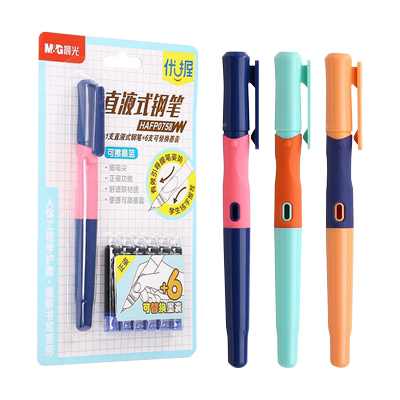 优握正姿书写钢笔晨光可换墨囊