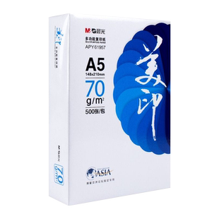 晨光a5打印纸70g加厚复印纸打印电子发票清单凭证整箱5000张一包500张学生画画草稿纸办公医院用纸打印票据