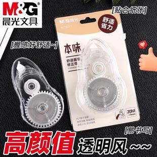 晨光文具本味修正带透明涂改带改错带学生学习用品20m修正带学生白色PET塑料芯结实耐用简约外观ACT52311