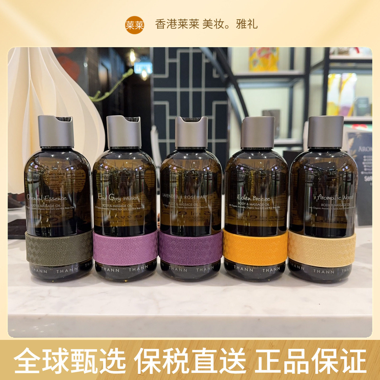 保税直送 专柜新期  泰国THANN庭润东方香木甜橙植物按摩精油