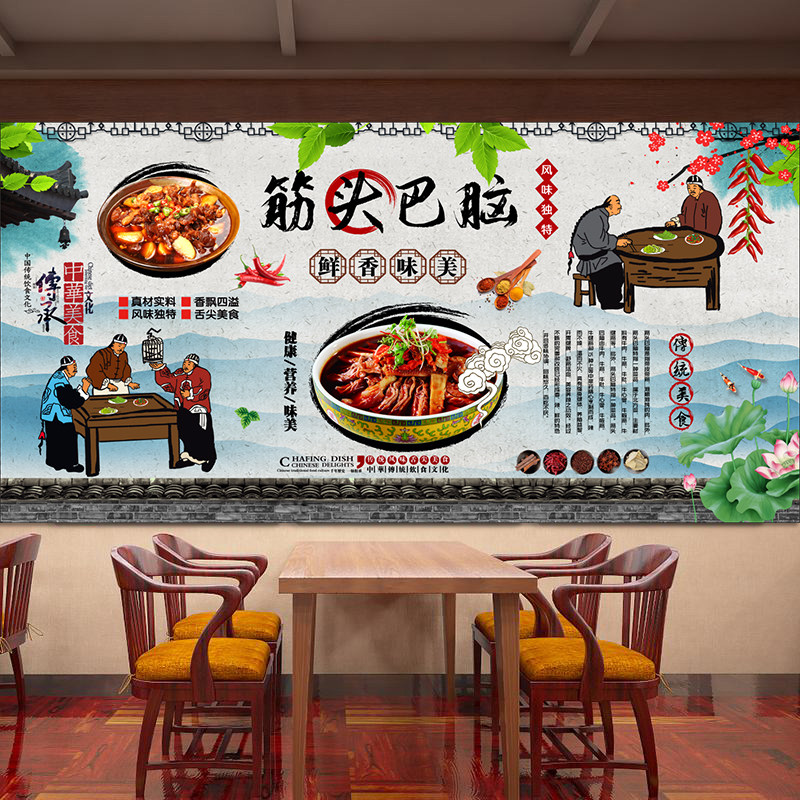 筋头巴脑装饰海报图片设计广告挂画挂图墙画墙纸贴画贴纸壁纸2910