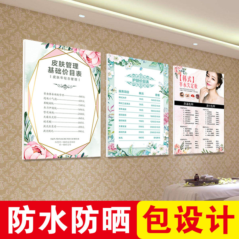 美发美容院广告海报系列美甲纹绣化妆美容师学徒海报美发系列2141