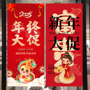 年末清仓年终大促海报展架定制冬款季末促销活动广告装饰墙贴1683