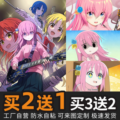 孤独摇滚动漫海报挂画后藤独喜多伊地知虹夏二次元周边装饰画3688