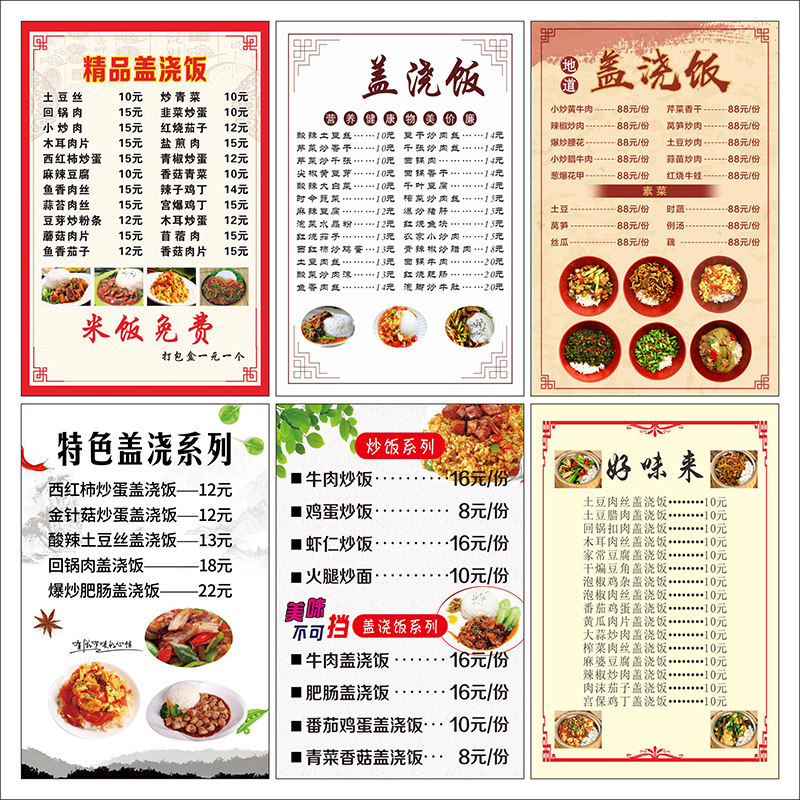 饭店菜单贴墙价格表小吃奶茶早餐店价目表设计制作海报贴纸2758