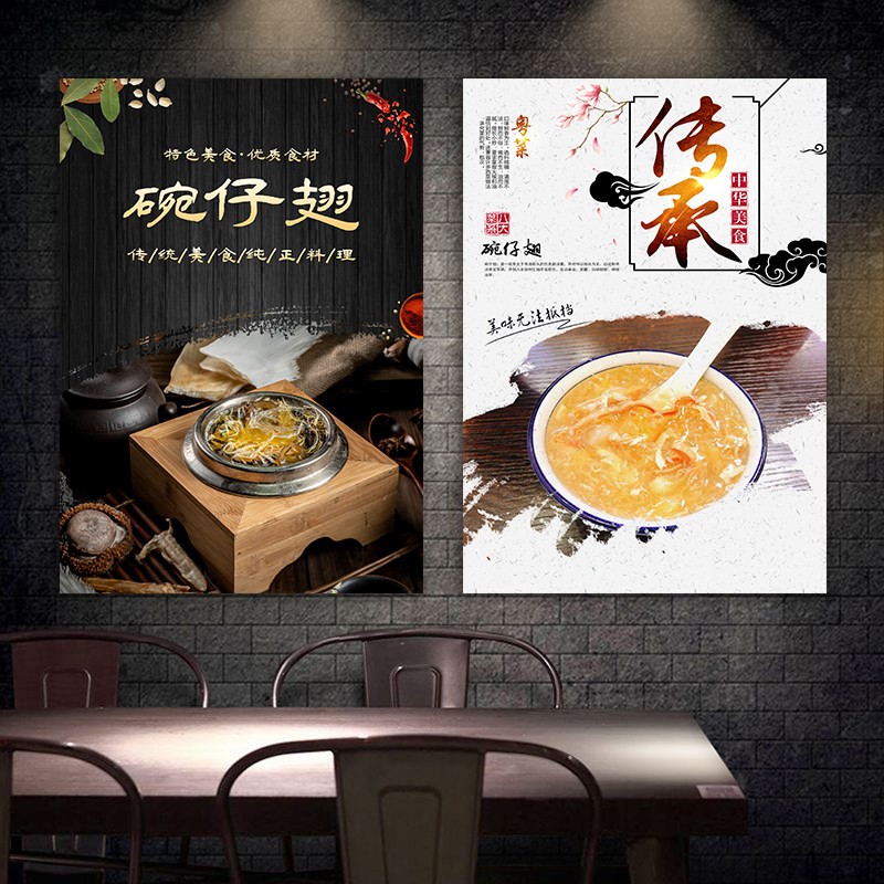 碗仔翅小吃车海报定制印刷背胶海报贴纸kt板制作喷绘写真2662