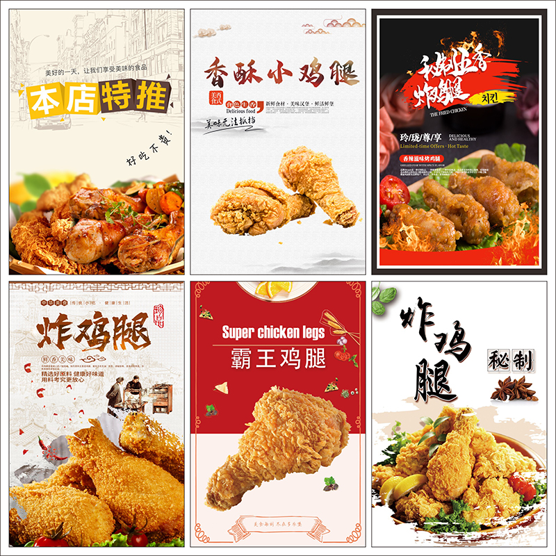 汉堡店玻璃门创意贴纸炸鸡餐厅墙贴海报装饰鸡腿防水自粘贴画2609图片