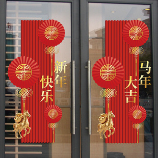 金马送福过年橱窗布置玻璃贴纸2026春节新年装饰静电门贴窗花4209