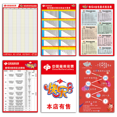 福彩海报投注宣传走势图2234