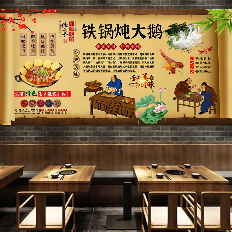 铁锅炖大鹅贴纸墙贴海报广告老鹅汤装饰画防水自粘贴画油画布2863