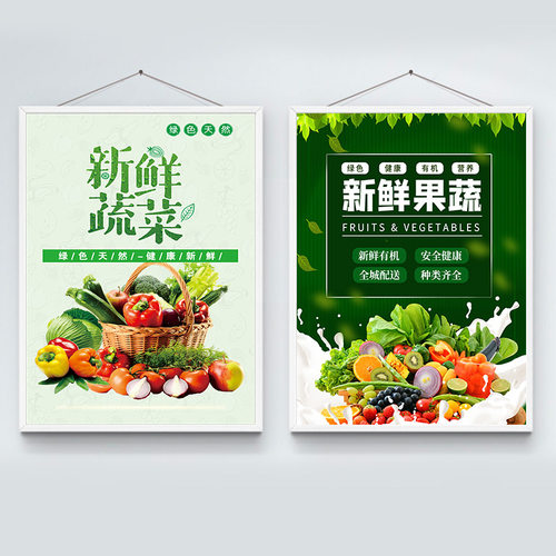 新鲜蔬菜店广告墙纸海报画防水自粘生鲜猪肉壁纸果蔬整张壁画2193